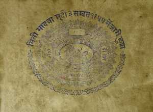 Antikcart Stamp paper collection painting Mughal Mudra by Antikcart