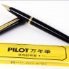 Vintage pilot Elite long fountain pen with 14K solid gold F nib  - New Old - Unused - Image 12